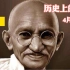 印度国父甘地，一生绝食17次，最长一次21天不吃饭