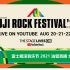 【高清完整版】富士摇滚音乐节 2021 全场【持续更新 建议收藏】 FUJI ROCK FESTIVAL '21 LIV