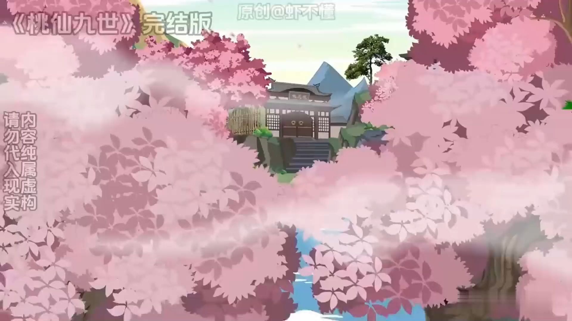 【完结-2.5小时】徒弟轮回三世，师父还活着 长生者寂寞如雪 桃仙九世