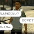 【kiyo/キヨ】本人来听听看GTA里出现的日本人“跟kiyo的声音很像”的传闻是否属实