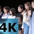 【T-ARA】4K画质MV是真清楚啊！（合集持更）