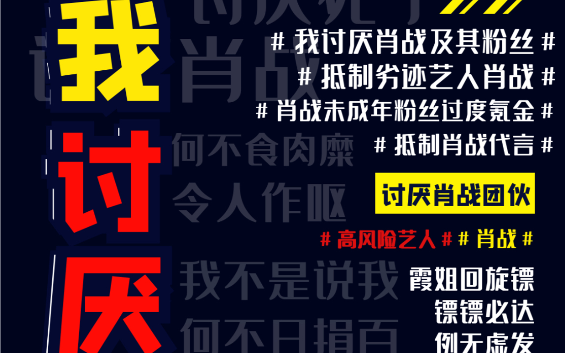 拒绝阿里的拖延战术!坚决抵制肖战以任何形式出现在双十一晚会上!开发票开发票开发票!哔哩哔哩bilibili