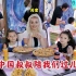 中国叔叔和亚美尼亚媳妇带闺蜜一家过儿童节,和国内比,有啥区别?