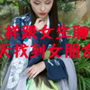 拒绝男生表白幽默回复,女生说想结婚