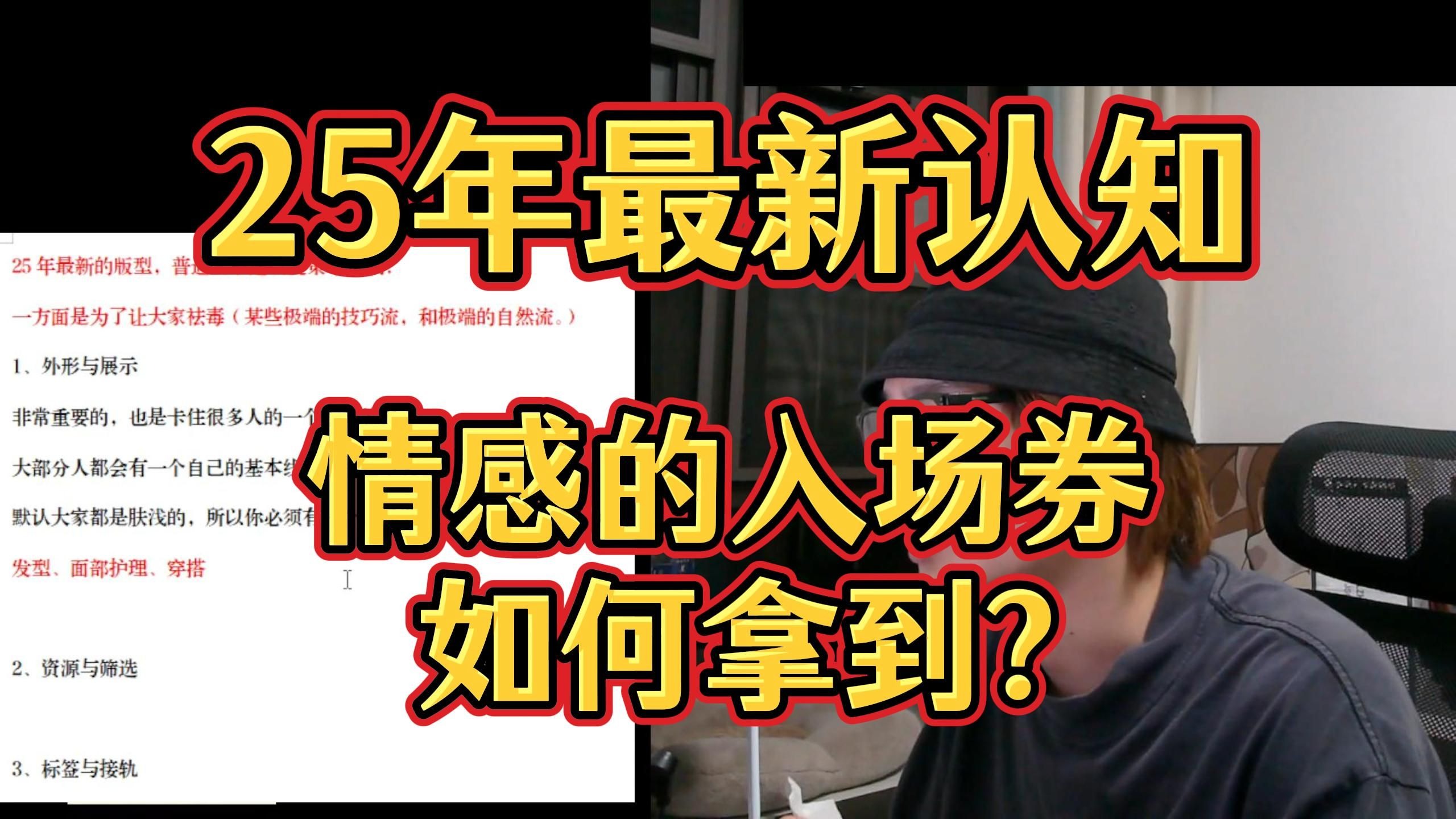 25年最新恋爱策略定制：情感市场的入场卷如何获取方法