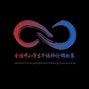 2月8日 高中组 当今中国，该/不该将安乐死合法化？西安交通大学苏州附属中学纵横辩论队vs长沙西站列车