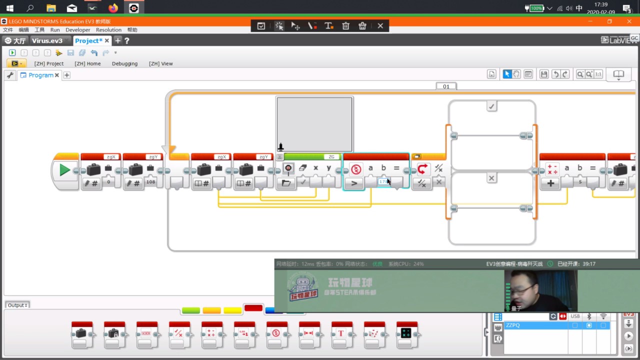 乐高ev3创意编程程序块小游戏病毒歼灭战