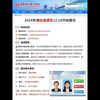24湖北选调生今日开始报名，速看照片要求