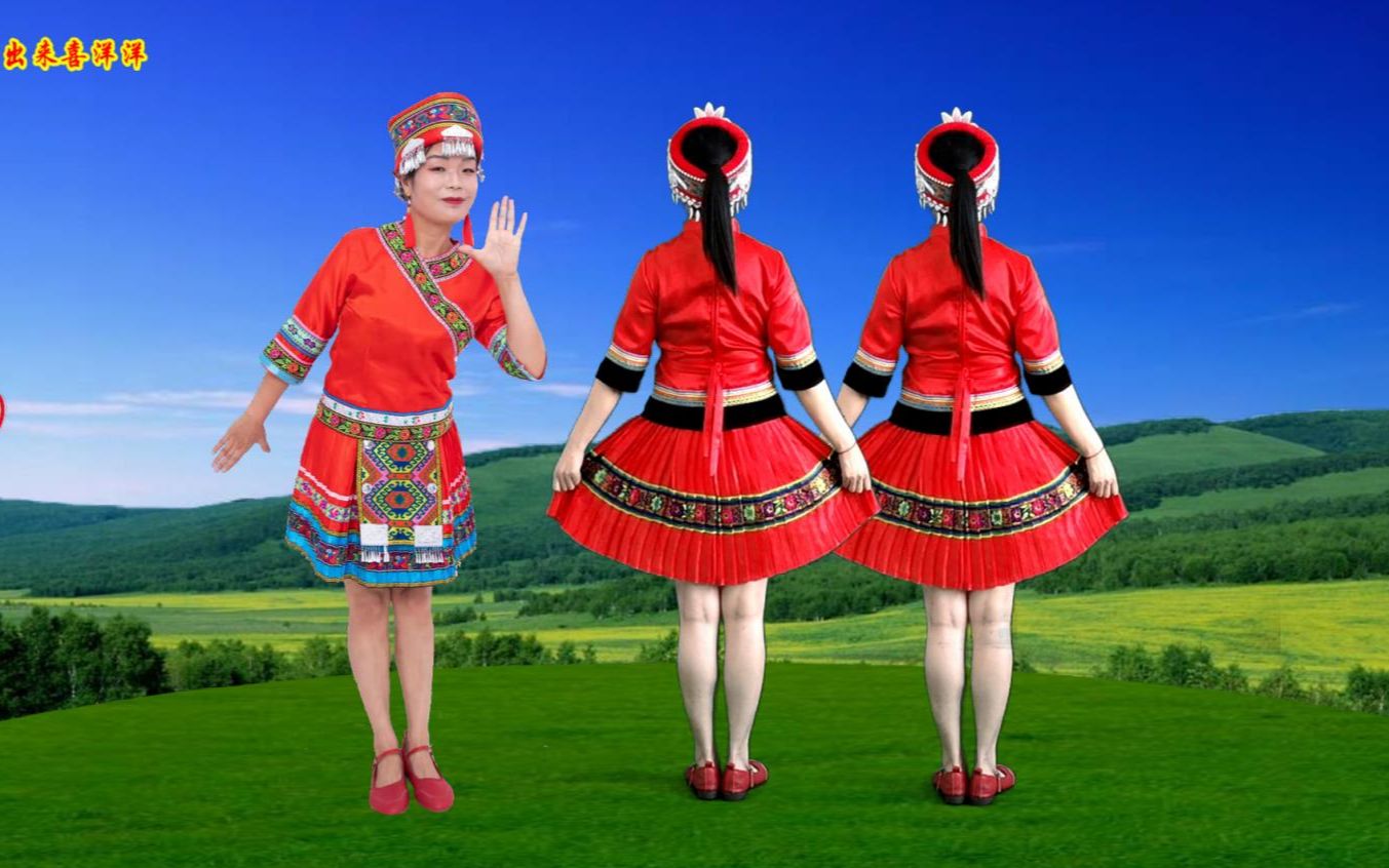 民歌精选《太阳出来喜洋洋》欢快俏美，背面演示