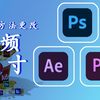 3个方法更改视频尺寸