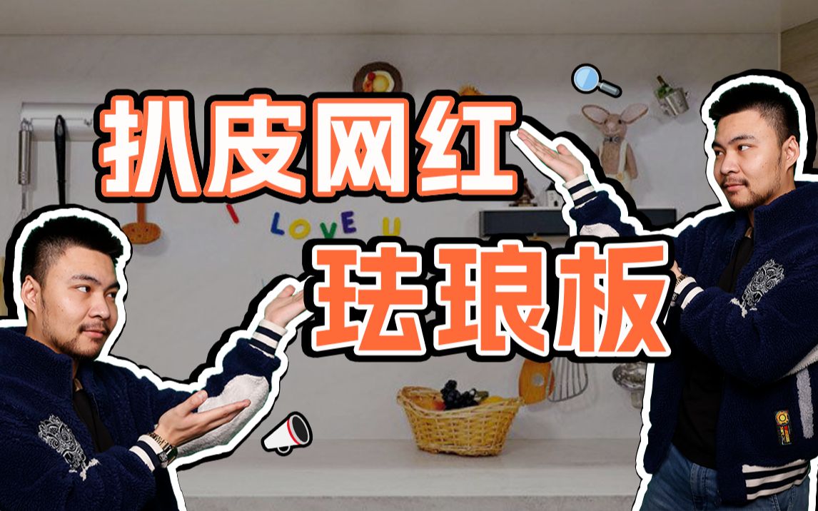 日本烂大街的珐琅板，在中国凭什么敢卖这么贵？