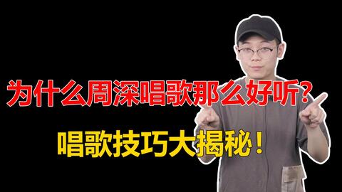 怎么练才能把歌唱好听 9e1cae73934704d5ff2eb7326e6f6068af8d72b4.jpg@480w_270h_1c