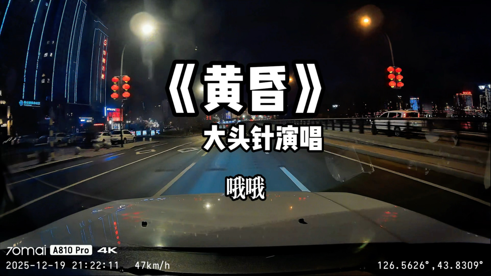 来自大头针的《黄昏》