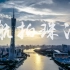 航拍视频丨广州塔，珠江，猎德大桥，带你看广州市中心的天光云影
