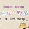 跳皮筋