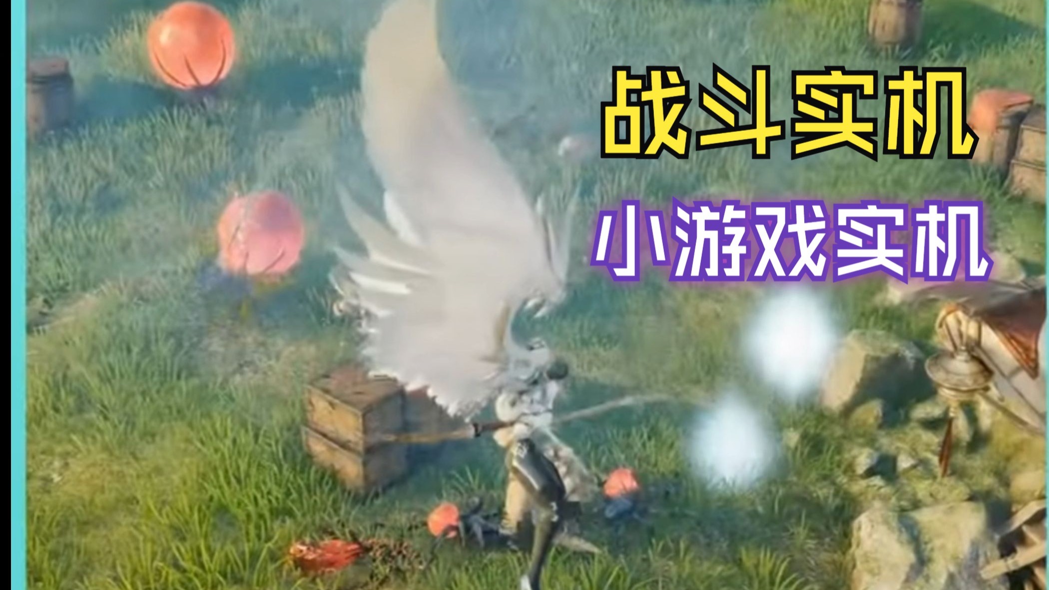 【永恒之塔2】官曝最新战斗实机画面+小游戏实机画面