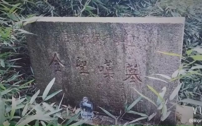 春节期间探访金圣叹墓,五峰山一游,发个库存以前发的没了