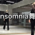 Insomnia 舞蹈+分解教程