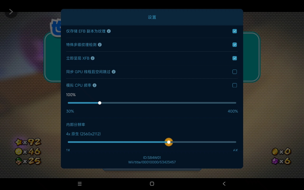 马里奥银河2(063-补彗星-W3巨树银河)