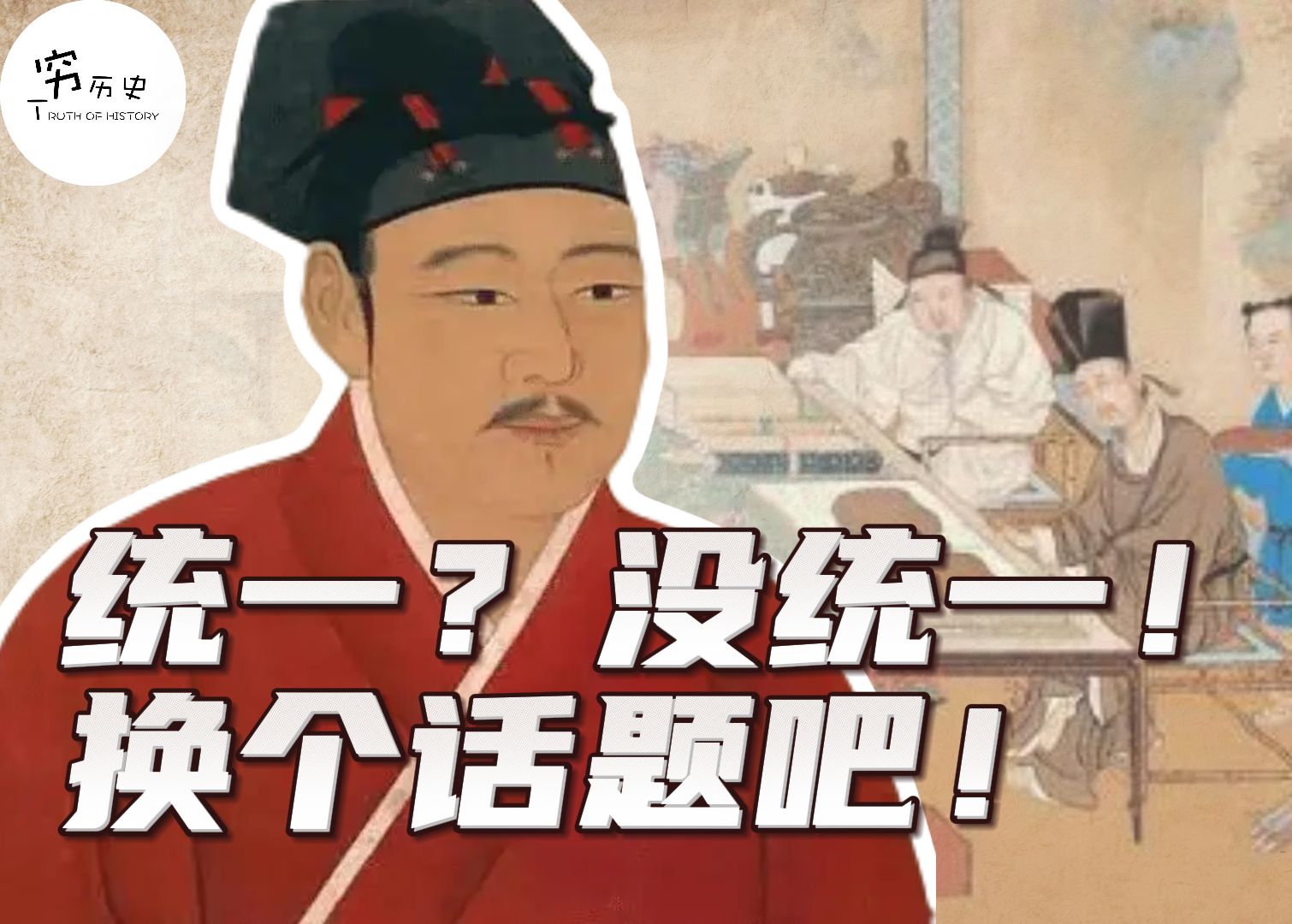 在宋朝人眼里，北宋算不算大一统王朝？