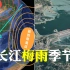 梅雨对长江影响有多大？中下游水位全线告急，三峡大坝已经尽力了
