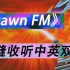 [中字] The Weeknd - Dawn FM 全专中英双字无缝收听