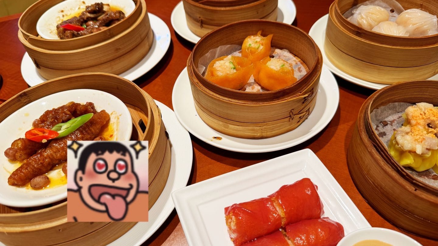 美食博主周末vlog|粤式早茶自助!-神奇海挪-神奇海挪-哔哩哔哩视频