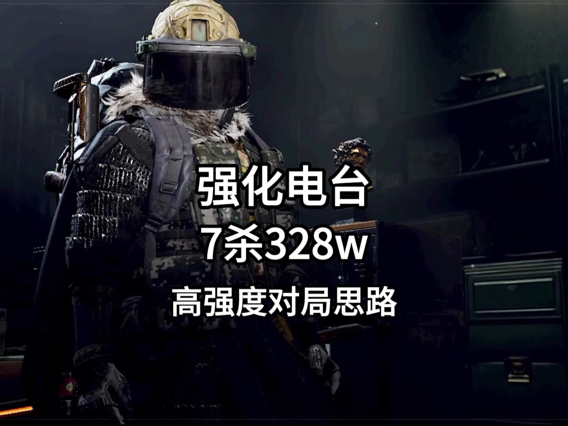 每晚十点直播 #暗区突围 #干货教学 #暗区教学