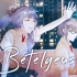 【心华 feat.心明】Betelgeuse【心华六周年】【原创PV付】