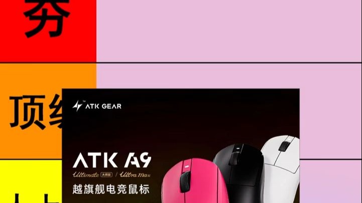 从夯到拉锐评类狗鼠标