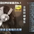 发烧音乐《中国经典民歌精选.1》环绕音质[动态歌词]佩带耳机