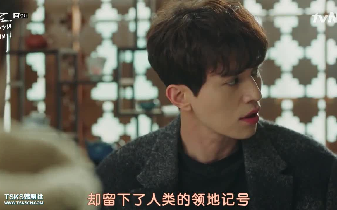 【孤独又灿烂的神-鬼怪】地狱使者cut09-2