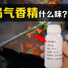 难以置信的“锅气香精”！为何铁锅猛火炒出来的菜，这么香
