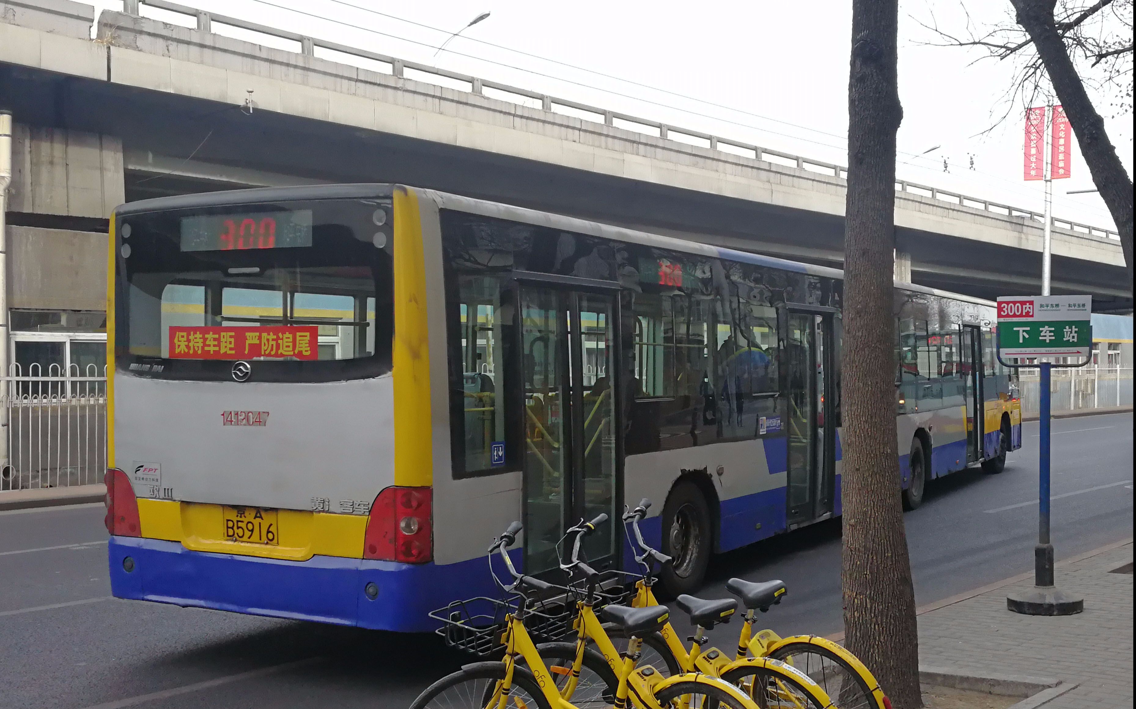 [Buses in Beijing]黄海 Huanghai DD6180S01 北京公交集团 BPT #54229 … | Flickr
