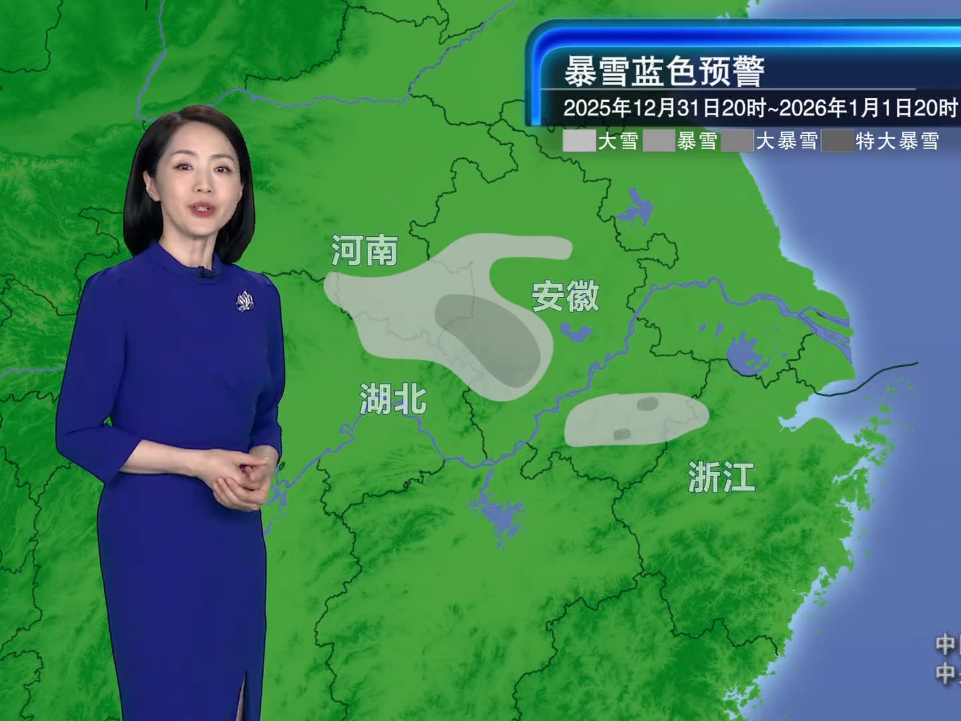 2025年12月31日 晚间天气预报