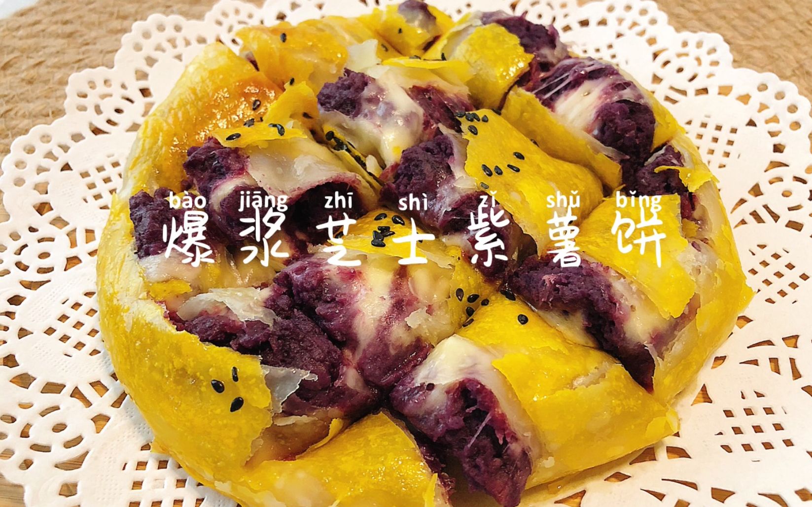 紫薯烙饼怎么做_紫薯烙饼的做法_豆果美食