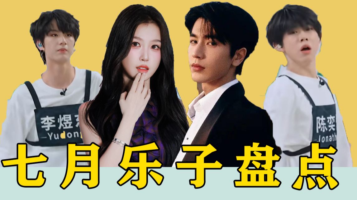 这一秒过火雷霆剧，欣欣剧宣撒娇，tf四代再创窜绩。。。