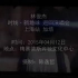 【超清全程】林俊杰时线新地球演唱会 上海站加场_高清