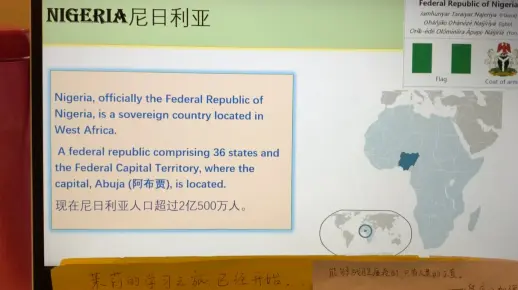 「地球疫情」 NIGERIA 尼日利亚【茉莉的学习之旅（已经开始）】