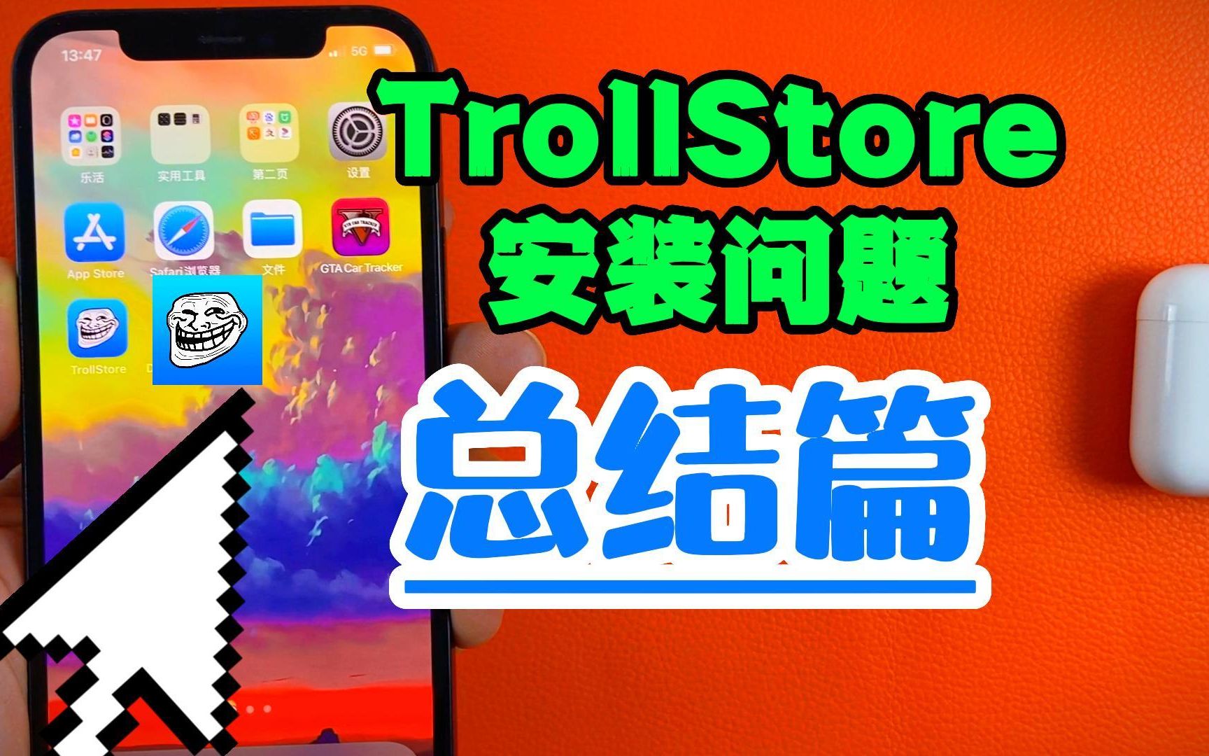 TrollStore updated to v1.2 with bug fixes, support for TrollHelperOTA