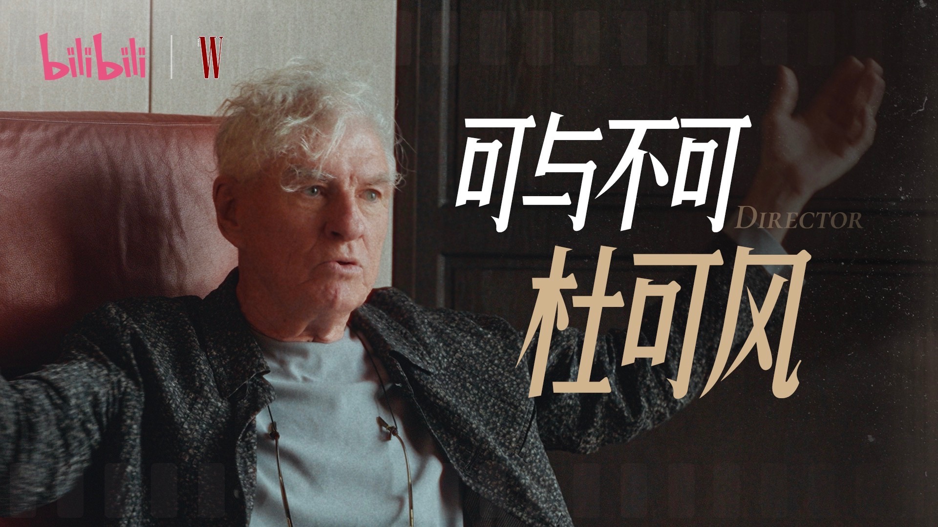中队长同志