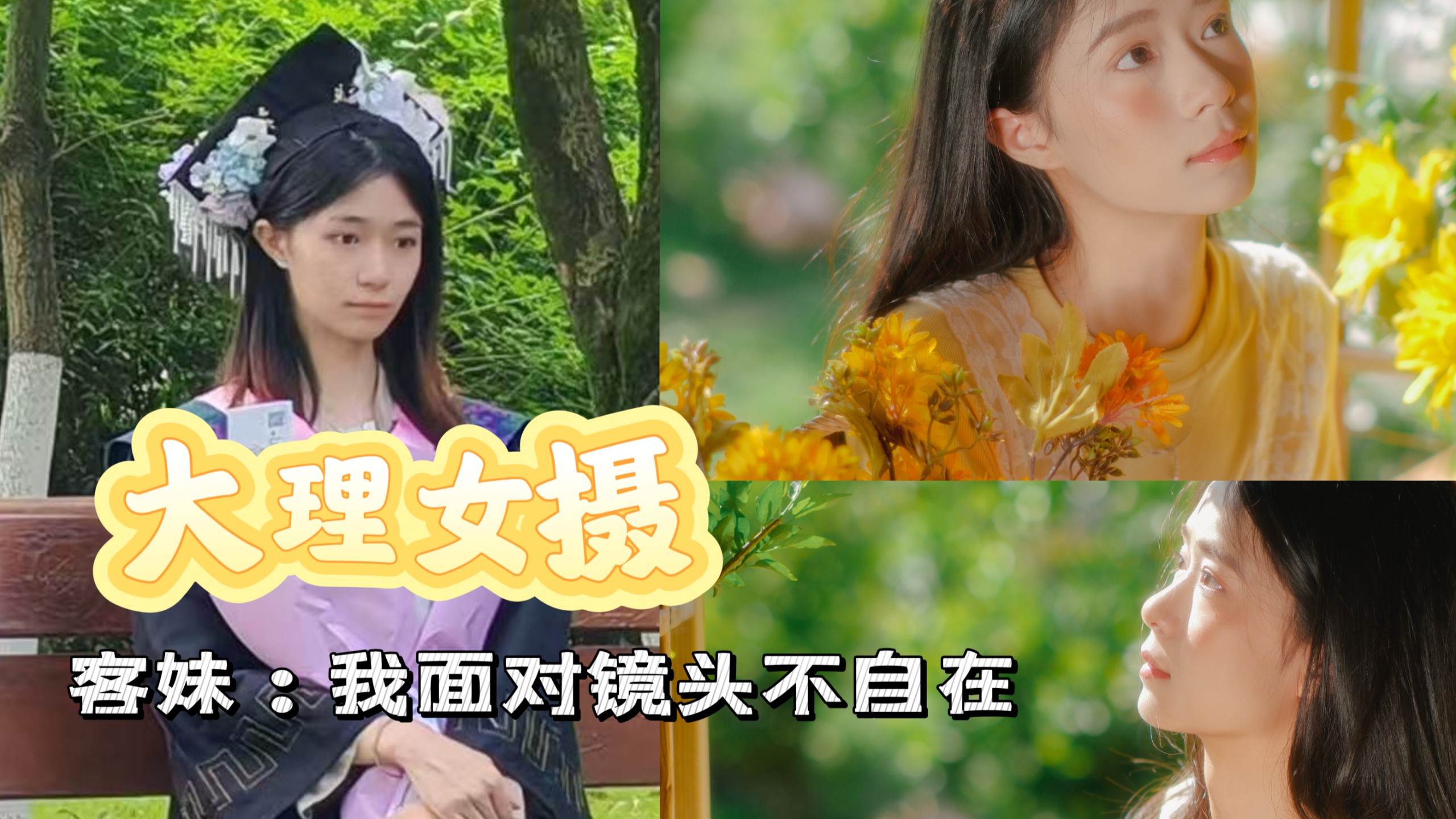 如果拍摄只看颜值，那我的努力算什么