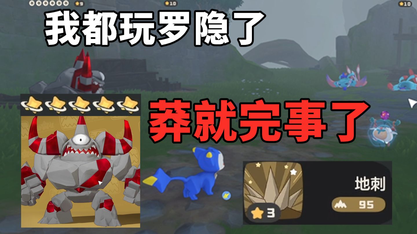 罗隐迪莫无脑过领地试炼，直接莽就完了