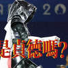 巴黎奥运会开幕式小揭秘