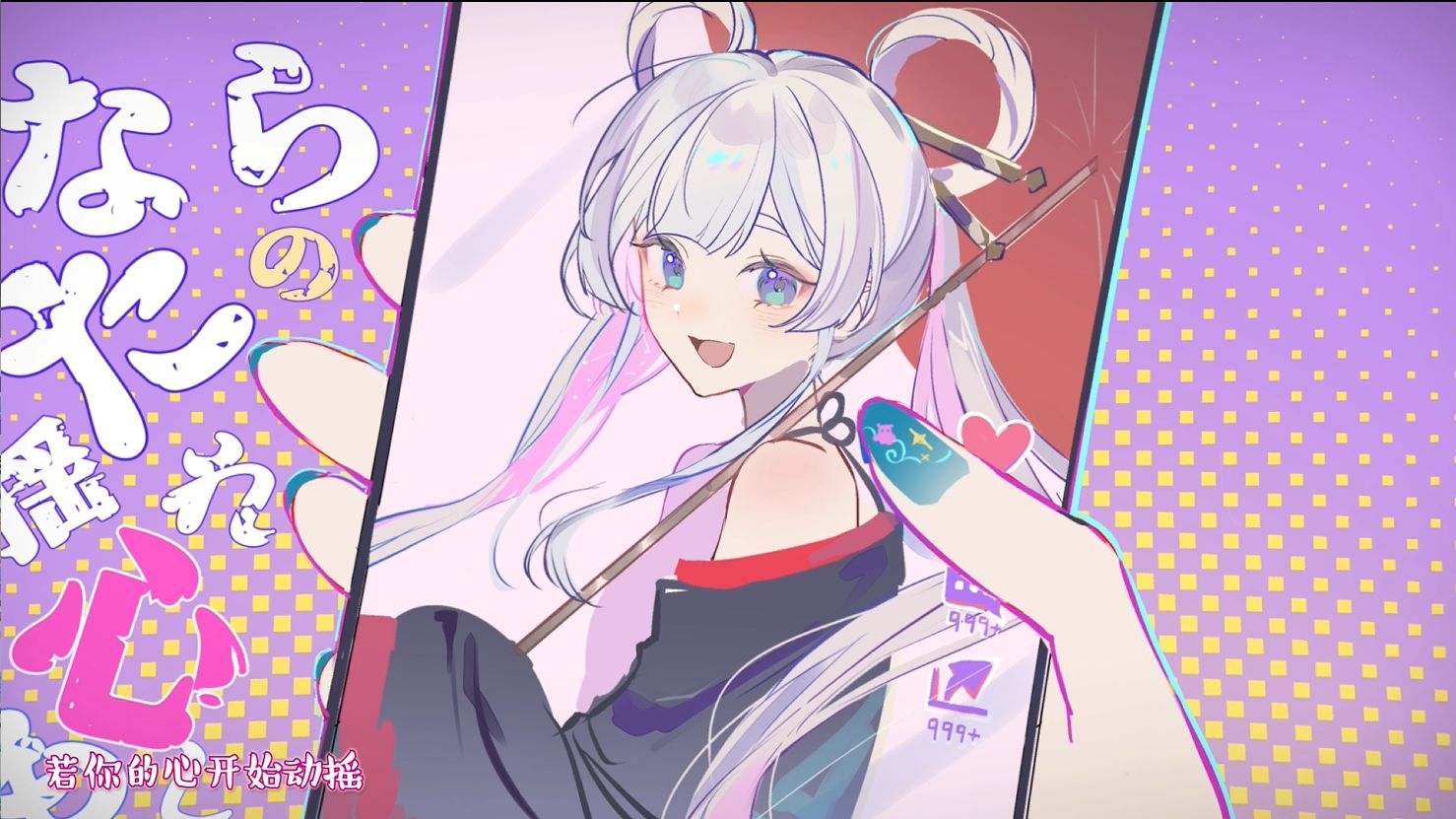 【超时空辉夜姬/手书】へんしん!