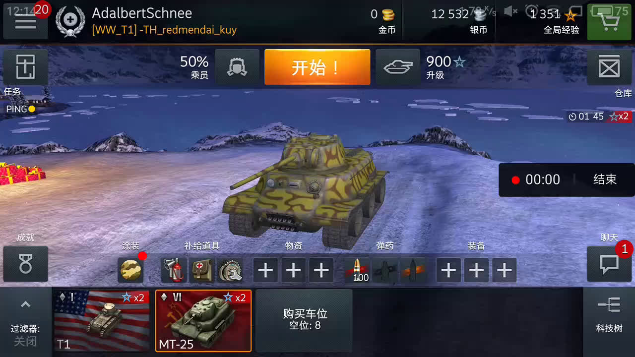 wotb咸鱼翻车
