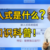 什么是嵌入式？嵌入式系统详细讲解