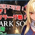 【DARK SOUL】混沌魔女克拉格【BOSS战剪辑系列】