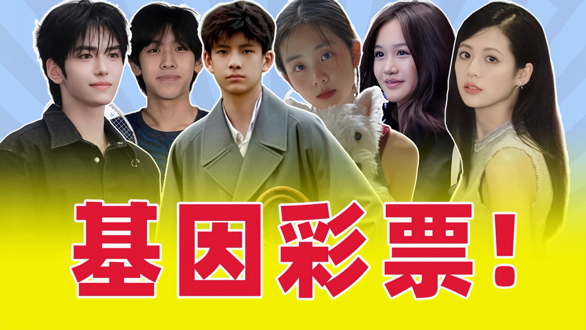 星二代颜值现状，谁真的中了“基因彩票”？