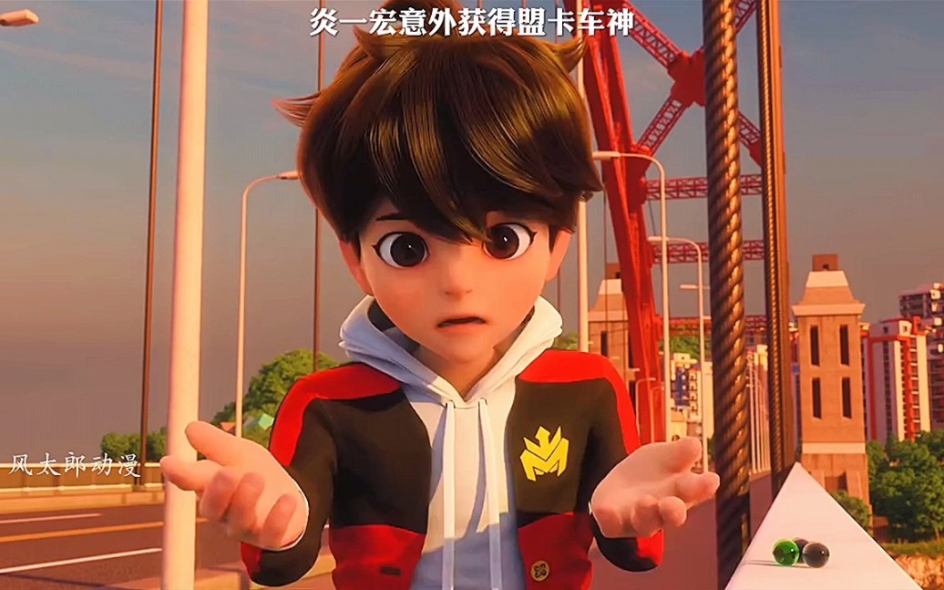 炎一宏意外获得盟卡车神